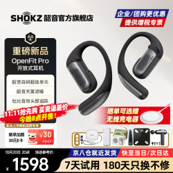 韶音 OpenFit Pro 挂耳式耳机 黑色 Type-C