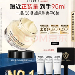 芭比波朗 妆前柔润底霜 50ml 赠同款15ml*3+手持镜
