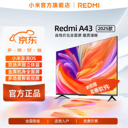 小米 2025新款32 43 50 55 65 75 85英寸红米液晶wifi