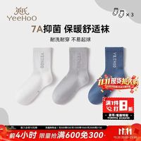 英氏 儿童中筒袜 纯棉抗菌耐磨 蓝灰休闲款 S码 3双装