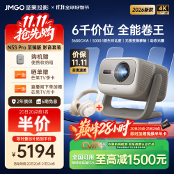 坚果投影 N5S Pro至臻版 影音套装 4K超高清三色激光云台投影仪家用 变焦移轴投影机 国家补贴3600CVIA
