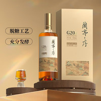 会稽山 兰亭·序G20干型黄酒绍兴黄酒750ml*1单瓶装