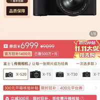 富士 [正品国行]富士XS20系列套机无反复古微单电数码轻便 AI智能对焦