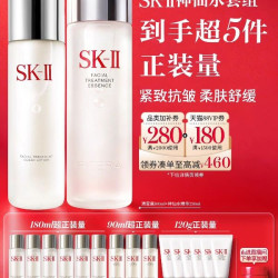 SK-II 护肤套装 补水保湿 紧致抗老 神仙水230ml+清莹露160ml 赠神仙水 90ml+清莹露180ml+洁面120g
