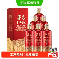 茅台 1935 53度酱香酒500ml*6瓶原箱 送礼拜访Gt