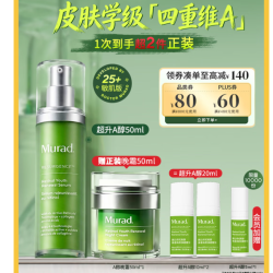 慕拉得 视黄醇青春焕颜面部精华 50ml