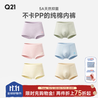 Q21 儿童内裤棉男女童宝宝抑菌排汗平角短裤透气不卡档 男平角3条