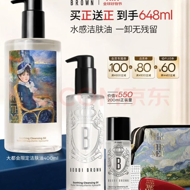 芭比波朗 真水感洁肤油 400ml 赠同款200ml+48ml+丝绒发箍+帆布包+贴纸