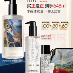 芭比波朗 真水感洁肤油 400ml 赠同款200ml+48ml+丝绒发箍+帆布包+贴纸