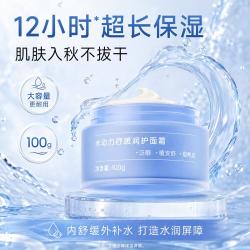 膜法世家 水动力面霜100g滋润肌肤补水保湿弹润肌肤