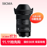 适马 Art 17-40mm F1.8 DC 半画幅微单镜头 1740恒定大光圈标准变焦镜头 直播利器（佳能RF卡口）