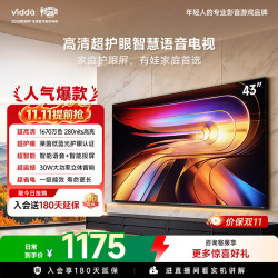 Vidda 海信电视43英寸 R43 低蓝光护眼 一级能效 液晶平板电视43VR1QD 43英寸