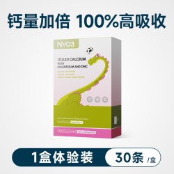 NY-O3 钙镁锌液体钙有机高吸收小蜜桃味儿童补钙0蔗糖 30条