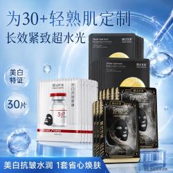 膜法世家 黑面膜35片抗老淡纹滋润淡黄美白提亮肤色