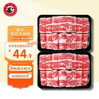 龍江和牛 原切A2雪花牛肉卷 400g