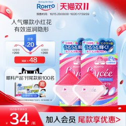 乐敦 小红花滴眼液日本眼药水缓解眼疲劳