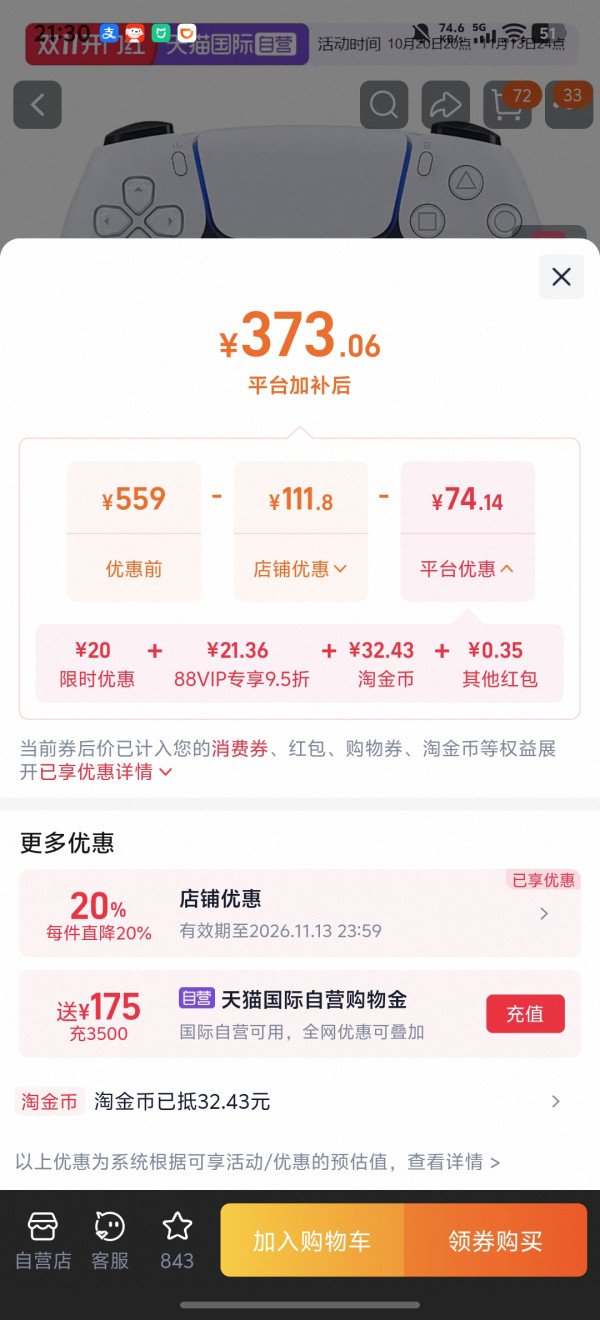 PlayStation 索尼 SONY PS5 PlayStation®5 DualSense无线控制器游戏手柄