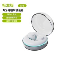 榴六六 睡眠蓝牙耳机2026新款真无线不入耳超长续航降噪睡觉久戴不痛透气