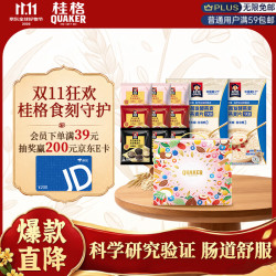 桂格 益生菌发酵燕麦片40g*14+30g*9营养膳食纤维礼盒送礼