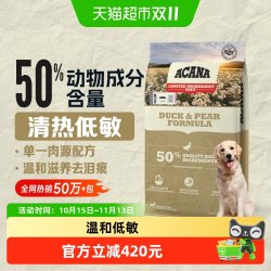 ACANA 爱肯拿 狗粮11.4kg幼犬成犬鸭肉梨狗粮全价低敏进口宠物狗粮