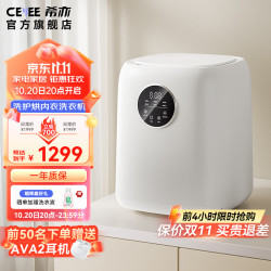 希亦 除菌高温煮洗 洗烘一体机  白色 1kg