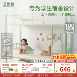 金橡树 泰国天然学生乳胶床垫 学生宿舍单人榻榻米可折叠薄垫子 学梦 80*190*5cm