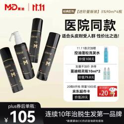 蔓迪 生发喷雾90ml*4瓶+精灵瓶10ml*2男士专用治脱发育发斑秃原液米诺地尔酊