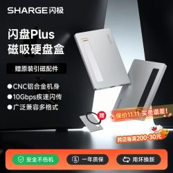 SHARGE SD002 闪盘Plus Magsafe 磁吸硬盘盒 深空灰