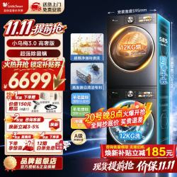 小天鹅 小乌梅3.0洗烘套装 洗衣机家用超薄全嵌 12KG洗烘SC28