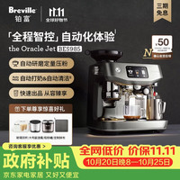 铂富 BES985 半自动咖啡机 家用意式 智能触摸屏