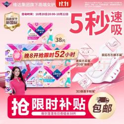 薇尔 蓬蓬吸卫生巾日夜组合装38片超薄透气姨妈巾京东自营
