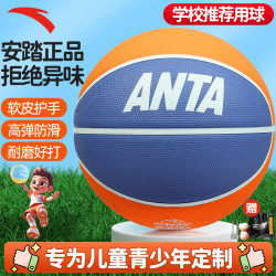 安踏 5号 青少年篮球