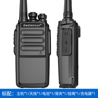 歌申讯 大功率对讲机户外民用1-20公里手持机自驾游手台工地酒店对讲器