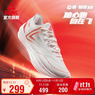 匹克 态极 轻灵3 男子篮球鞋 DA530011