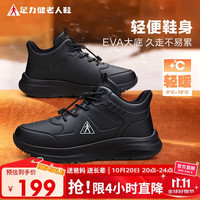 足力健 老人鞋26年冬季新品散步休闲轻便保暖鞋26932105J 男 黑色 38