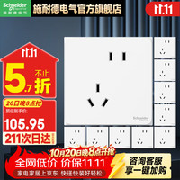 施耐德 Electric 施耐德电气 皓呈系列 斜五孔插座 奶油白 10只装