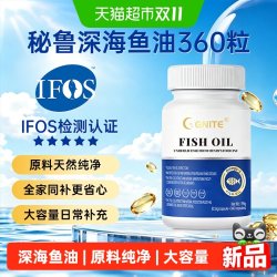 G'NITE 深海鱼油360粒欧米伽3omega3眼脑记忆DHA+EPA凝胶糖果