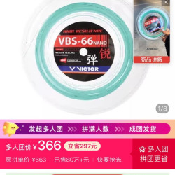 胜利 VBS-66N羽毛球线