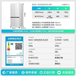 容声 方糖2.0系列 BCD-505Q50CZLBD 风冷十字门冰箱 505L 星陨白