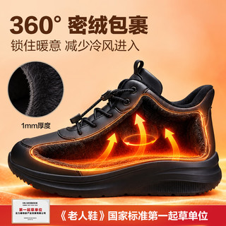 足力健 26932105J 轻便保暖 黑色 40码 男士休闲鞋
