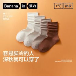 蕉内 热皮301+女士10A抗菌堆堆保暖中筒袜发热透湿秋冬日常(4双装)
