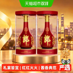 郎酒 红花郎15 53%vol 酱香型白酒