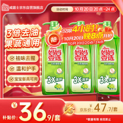 妈妈壹选 绿劲餐具净 1.28kg