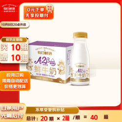 每日鲜语 A2β-酪蛋白 儿童鲜牛奶  A2β-酪蛋白鲜牛奶185ml*6瓶 185ml*6 A2