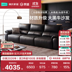 林氏家居 大黑牛中古风轻奢真皮沙发客厅2026新款复古半青皮直排沙发PS721