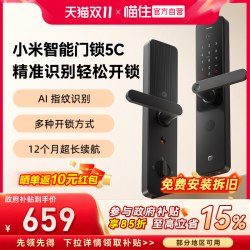 小米 智能门锁5c大屏猫眼版指纹锁家用防盗门密码锁智能门锁智能锁