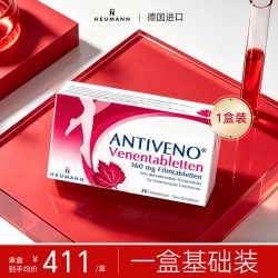静脉曲张口服药修复青筋凸起红血丝蚯蚓腿肿痛疏通静脉德国进口JF