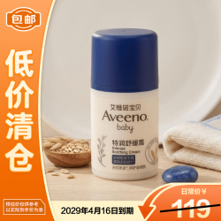 艾惟诺 婴儿小喷泉舒缓防护面霜48g