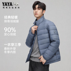 YAYA 鸭鸭（YAYA）羽绒服男轻薄短款连帽2026秋冬新款百搭保暖排骨外套 灰蓝色