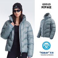 移动端：天石 鹅铠甲千蓬鹅绒服加厚严寒保暖轻量耐磨男女GD919